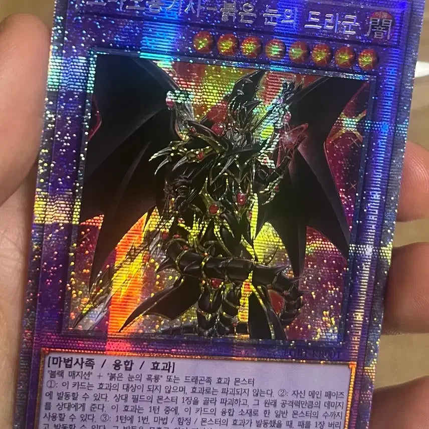 [BUNJANG] Yu-Gi-Oh! Red-Eyes Dark Dragoon Dark Paladin Prismatic Secret Rare / 유희왕 초마도용기사 프시크 Lgb1