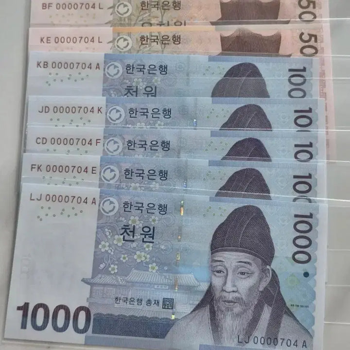 [BUNJANG] Uncirculated Banknotes - Serial Number Sets / [한국은행] 생일번호 빠른번호 바이너리 투디지트 레이더 등 미사용지폐