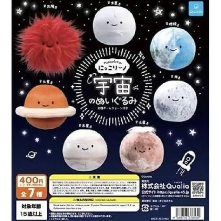 [BUNJANG] Qualia Nikkorino Space Planet Plush Earth / Qualia 퀄리아 닛코리노 니코리노 우주 행성 누이구루미 가챠 지구