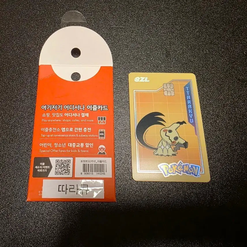 [BUNJANG] Pokemon 30th Anniversary Limited Edition Izle Card - Qwilfish / 포켓몬 30주년 한정 이즐카드 따라큐