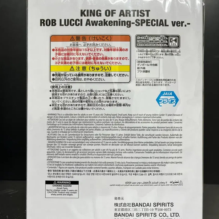 [BUNJANG] Sealed One Piece Rob Lucci King of Artist Figure / 미개봉 원피스 로브 루치 피규어 루치 킹오브아티스트 피규어