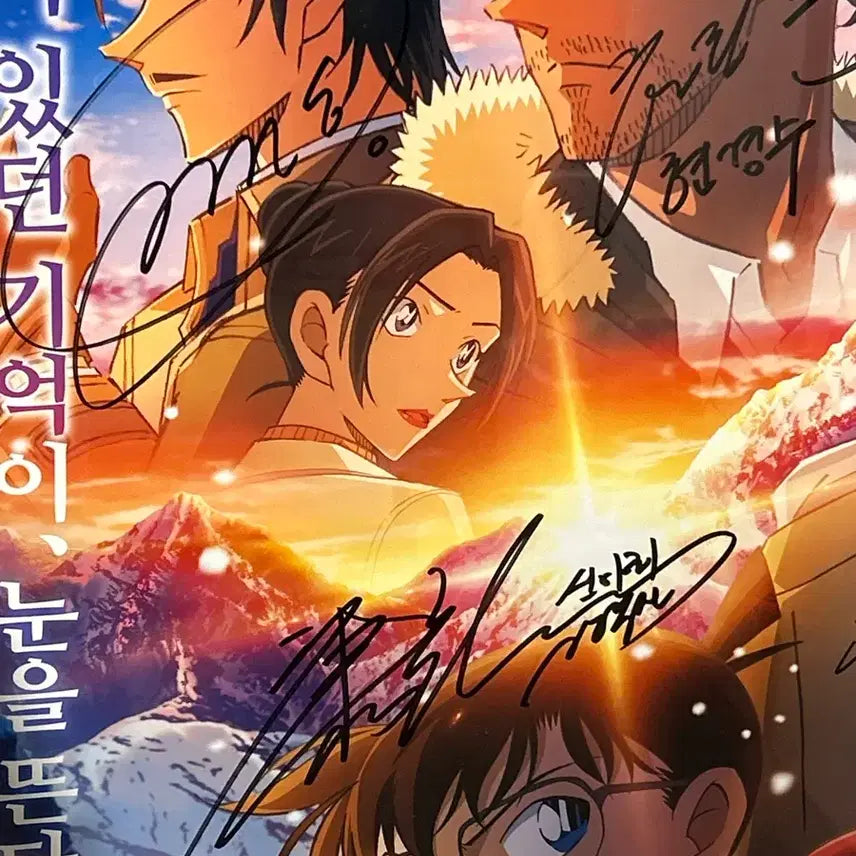 [BUNJANG] Detective Conan: The Scarlet Alibi Signed Poster (Shinichi, Morofushi, Yamato) / 코난 척안의잔상 성우 싸인포스터 팔아요 ! ( 신이치, 모로후시, 야마토 )