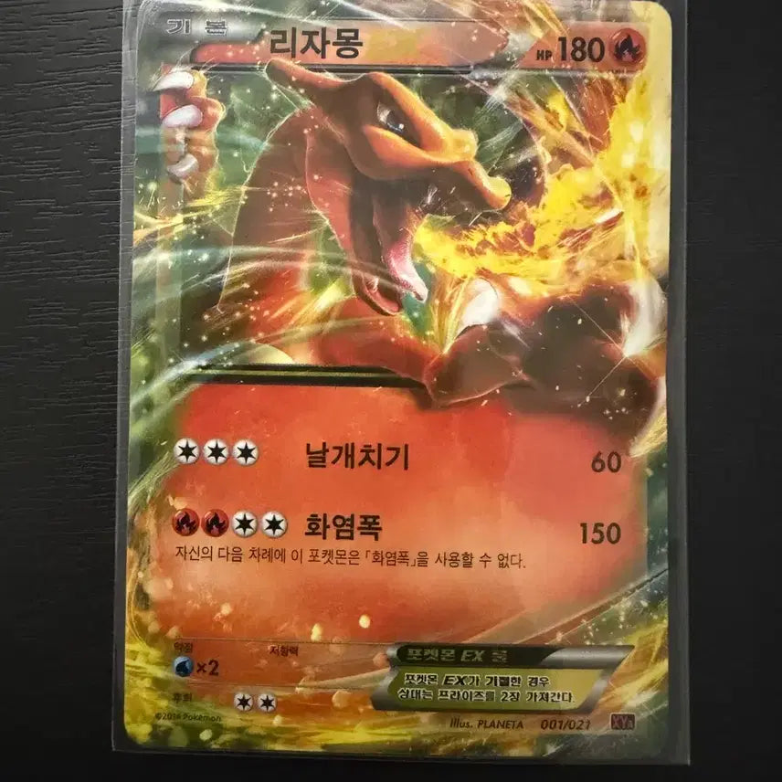 [BUNJANG] M Charizard EX Mega Battle Deck Card (2014) / 2014 M리자몽 EX 메가 배틀 텍 지라몽 EX 001/021 RR