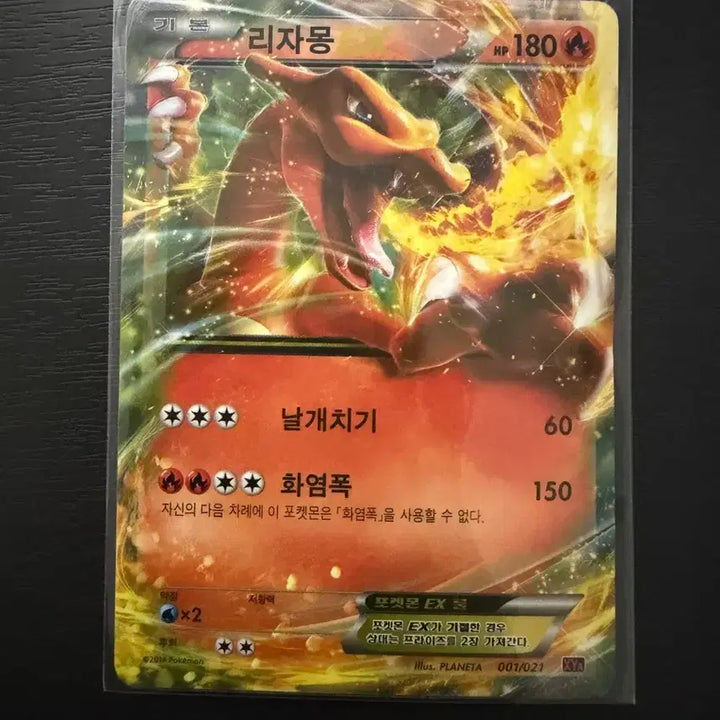 [BUNJANG] M Charizard EX Mega Battle Deck Card (2014) / 2014 M리자몽 EX 메가 배틀 텍 지라몽 EX 001/021 RR