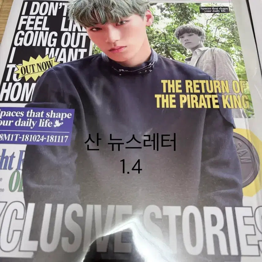 [BUNJANG] ATEEZ San Newsletter Sealed / 에이티즈 뉴스레터 산 미개봉
