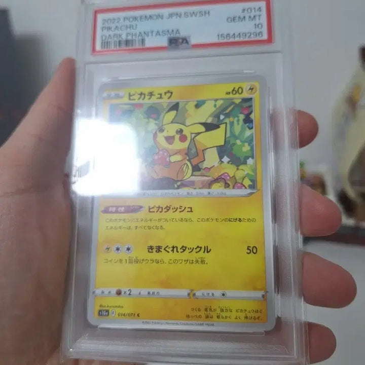 [BUNJANG] 2022 Pokemon Pikachu Dark Phantasma PSA 10 Graded Card / 2022 포켓몬스터 피카츄 다크 판타스마 PSA10