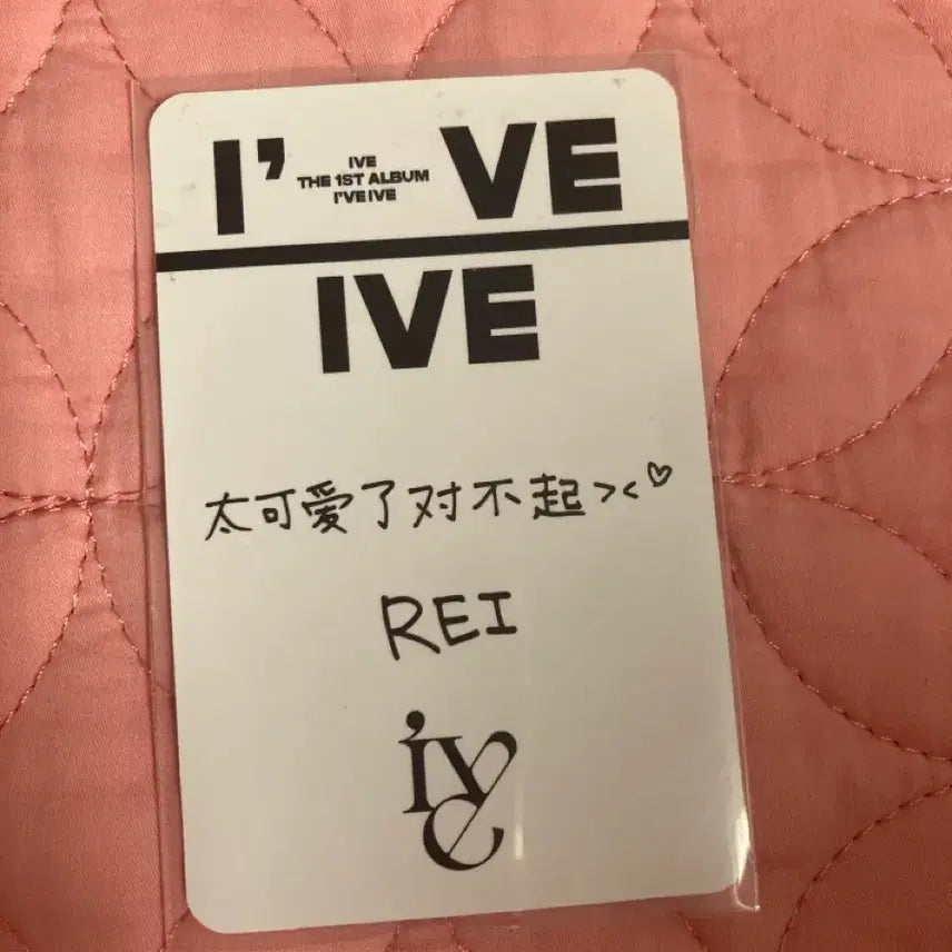 [BUNJANG] IVE Rei Namille Music Photocard POB (Pajamas Ver.) / 아이브 레이 나밀 뮤직 포카 미공포 잠옷 레이 포카
