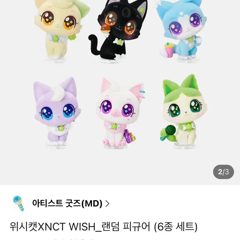 [BUNJANG] NCT WISH Soda Cat Yuushi Random Figure / 위시캣 X NCT WISH 랜덤 피규어 소다냥 유우시