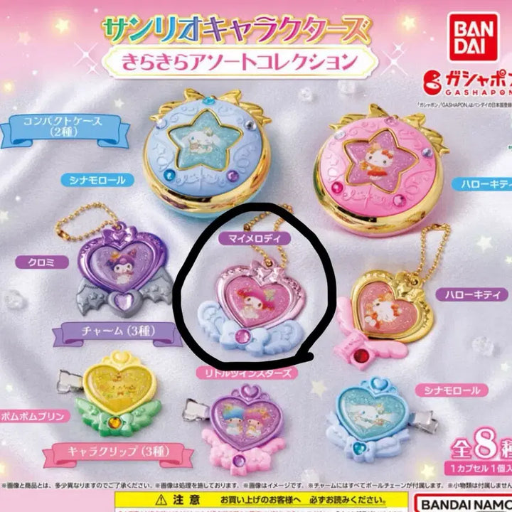 [BUNJANG] Sanrio Kirakira Collection My Melody Figure (Sealed) / 산리오 키라키라 컬렉션 가챠 마이멜로디 미개봉