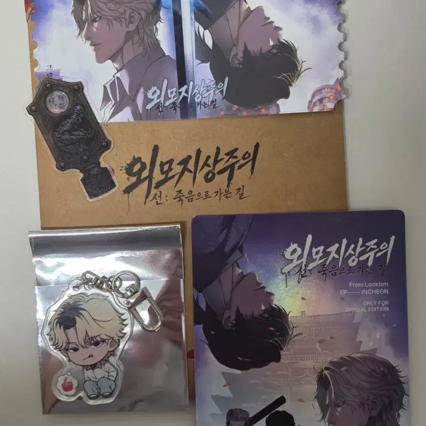 [BUNJANG] Lookism Pop-up Special Goods Package (Na Jaegyeon) / 외지주 팝업 스페셜 굿즈 패키지 ( 나재견 ) 판매합니다