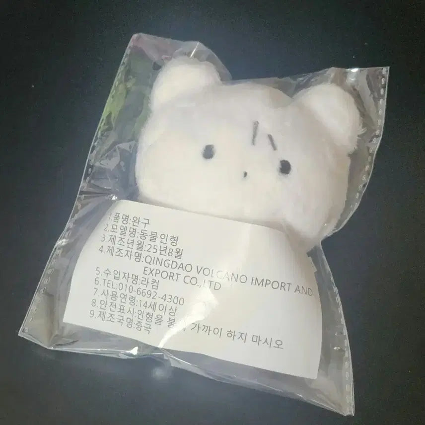 [BUNJANG] Unagom Seated Bear Seunghun Plush Doll (Sealed) / 운아곰 미개봉 운학 인형