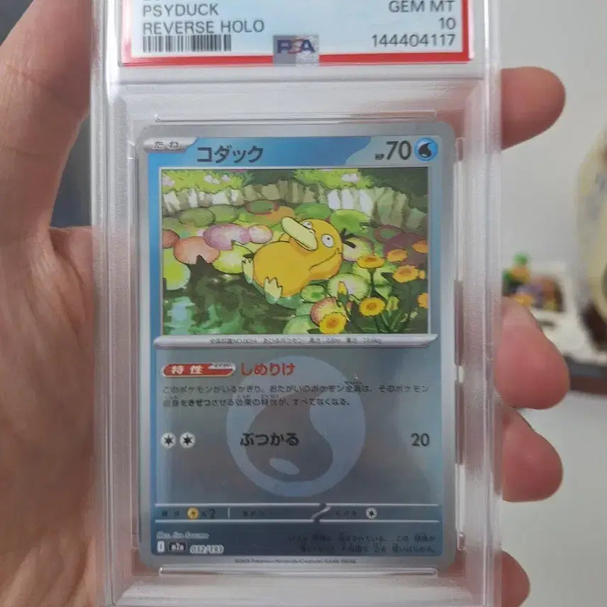 [BUNJANG] Pokemon Card Golduck PSA 10 / 포켓몬카드 고라파덕 psa10