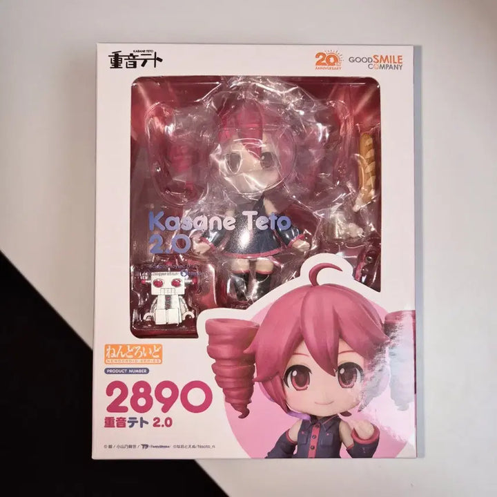 [BUNJANG] Kasane Teto 2.0 Nendoroid Figure / 카사네 테토 2.0 넨도로이드 피규어