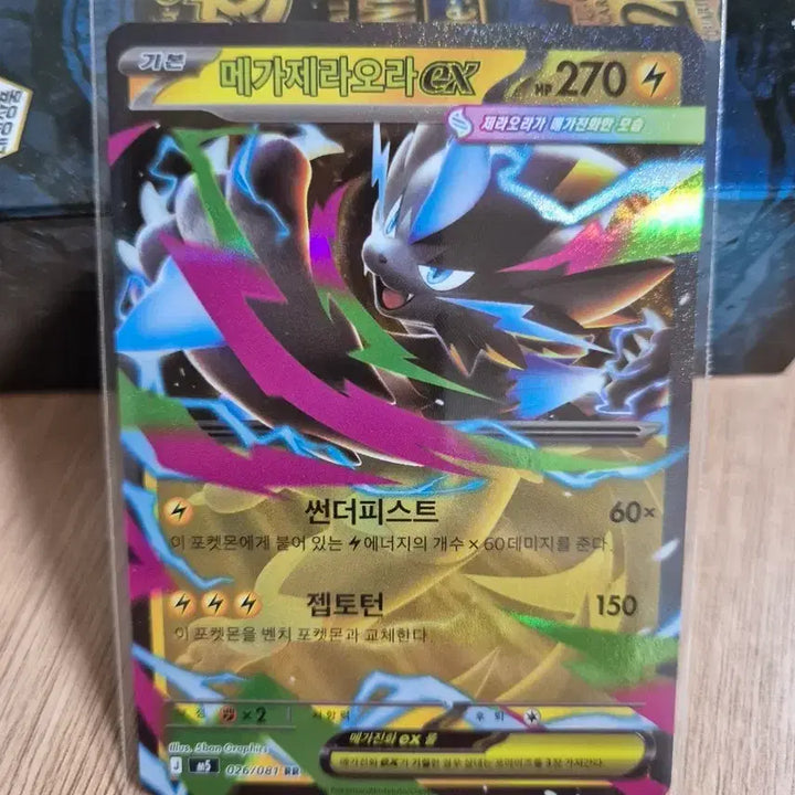 [BUNJANG] Pokemon Card Mega Zeraora EX RR / 포켓몬카드 메가제라오라ex RR