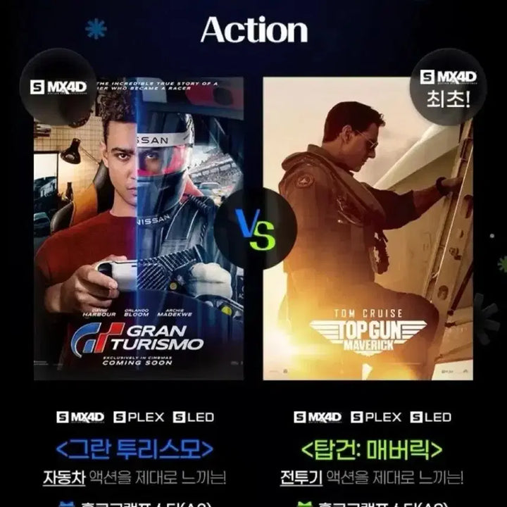 [BUNJANG] Gran Turismo Hologram Poster (A3) Lotte Cinema Special Edition / [초희귀한정판]영화 그란 투리스모 홀로그램 포스터(A3) 롯데시네마 수원 기획전 수퍼플렉스 특별관 포스터