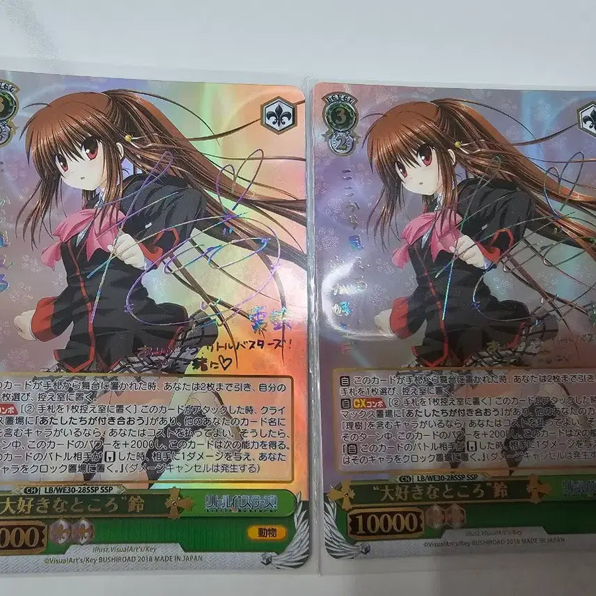 [BUNJANG] Weiss Schwarz Little Busters Natsume Rin + Natsume Kyousuke SSP Signed Card / 바이스슈발츠 리틀버스터즈 나츠메 린+나츠메 쿄우스케 SSP 싸인 카드 팝니다.