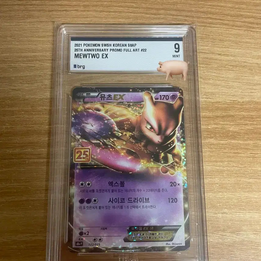 [BUNJANG] Mewtwo EX 25th Anniversary Promo Card / 포켓몬카드 뮤츠EX 25주년 프로모(brg9)