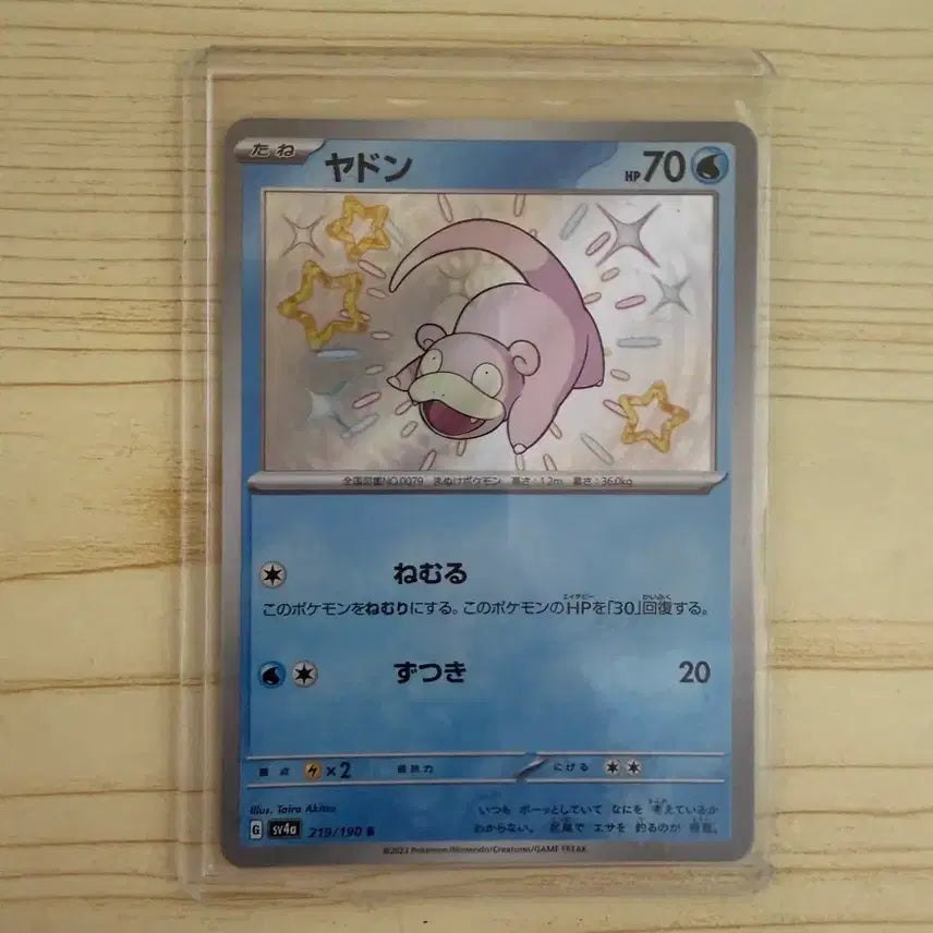 [BUNJANG] Pokemon Card Shiny Slowpoke / 포켓몬 카드 이로치 야돈