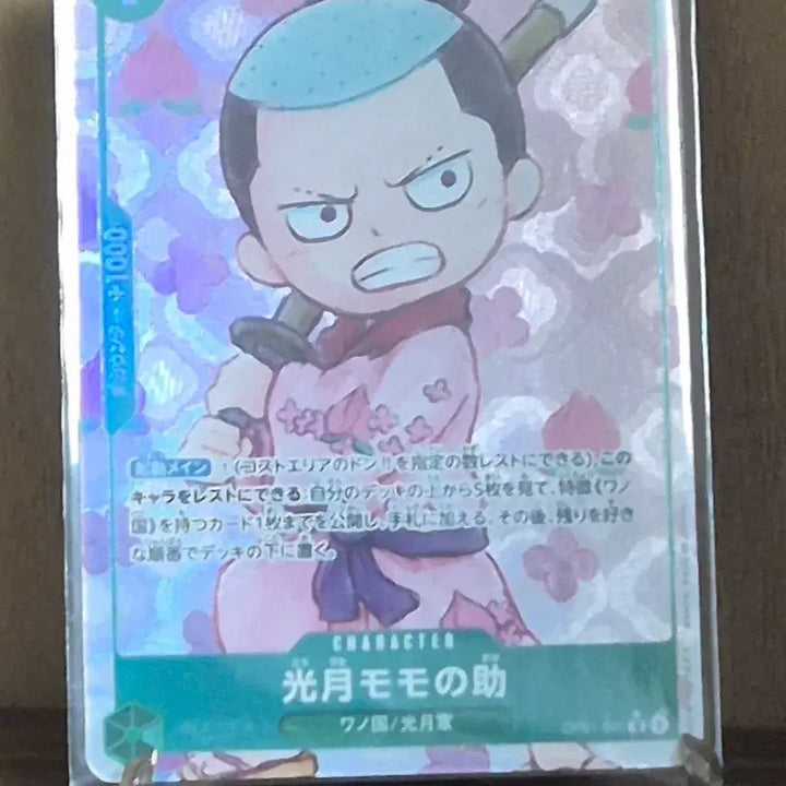 [BUNJANG] One Piece Card Game Japanese Parallel Momonosuke (OP01-041) / 원피스카드 일판 모모노스케(OP01-041)