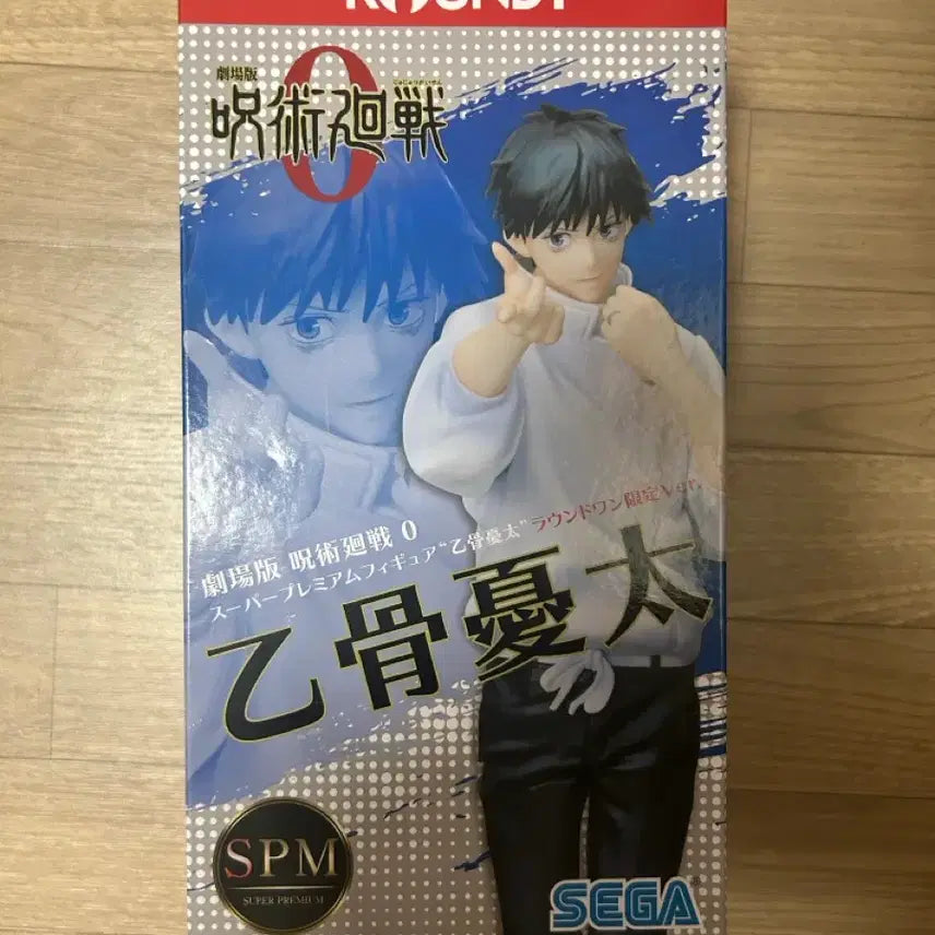 [BUNJANG] Jujutsu Kaisen Yuta Okkotsu Round 1 Limited SPM Figure / 주술회전 옷코츠유타 라운드원