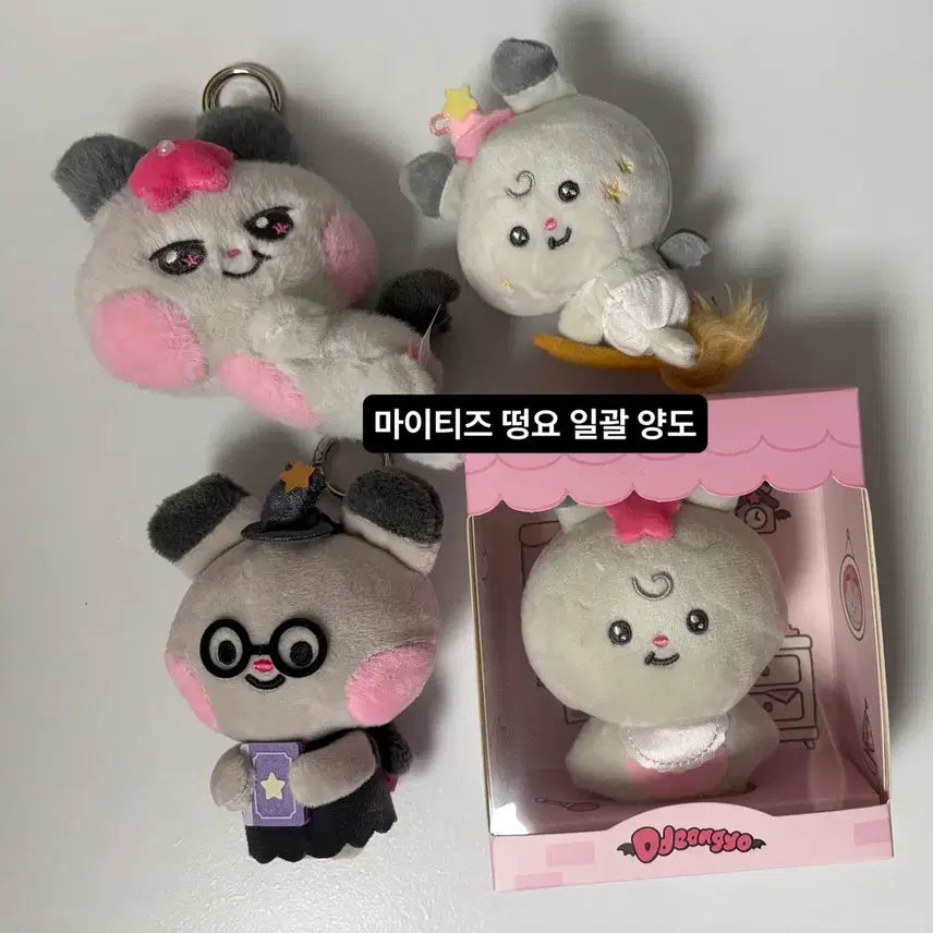 [BUNJANG] ATEEZ MIGHTEEZ Seonghwa Bundle Set / [AtZ] 에이티즈 마이티즈 떵요(성화) 일괄
