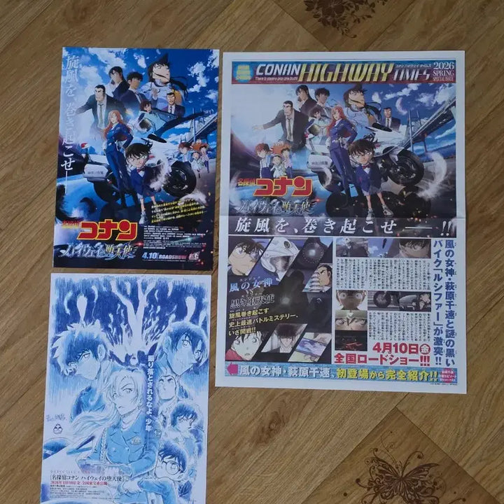 [BUNJANG] Detective Conan: The Million-Dollar Pentagram Newspaper and Pamphlets Set / 3종일괄)코난하이웨이 코난신문 하이웨이의타천사 하이웨이신문 코난팜플렛 코난전단지 코난원화