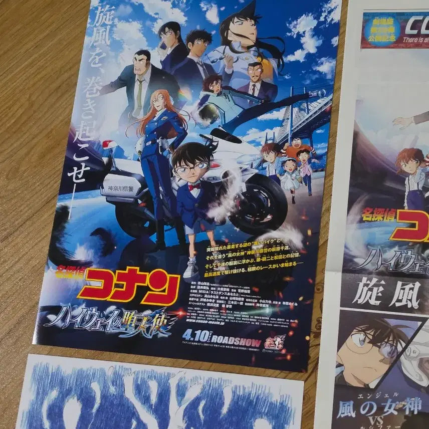 [BUNJANG] Detective Conan: The Million-Dollar Pentagram Newspaper and Pamphlets Set / 3종일괄)코난하이웨이 코난신문 하이웨이의타천사 하이웨이신문 코난팜플렛 코난전단지 코난원화
