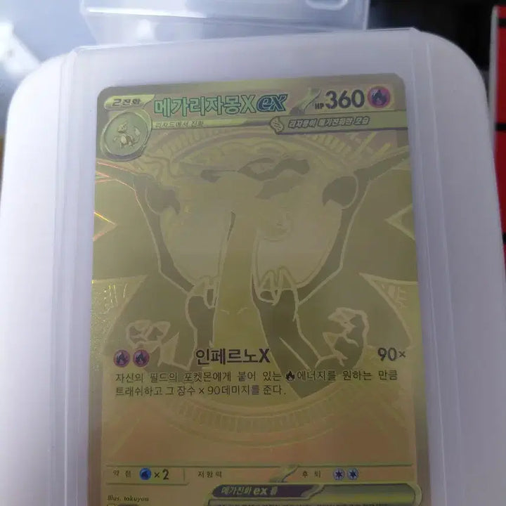 [BUNJANG] Mega Charizard X S-Grade / 메가리자몽x mur S급 팝니다