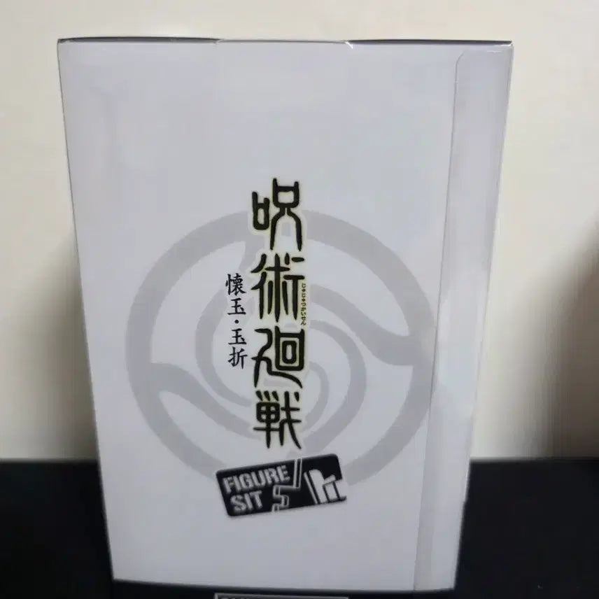 [BUNJANG] Jujutsu Kaisen Satoru Gojo Figure (Sunrise Pop) Sealed / (미개봉 택포6)주술회전 고죠 사토루 피규어( (선라이즈팝) )