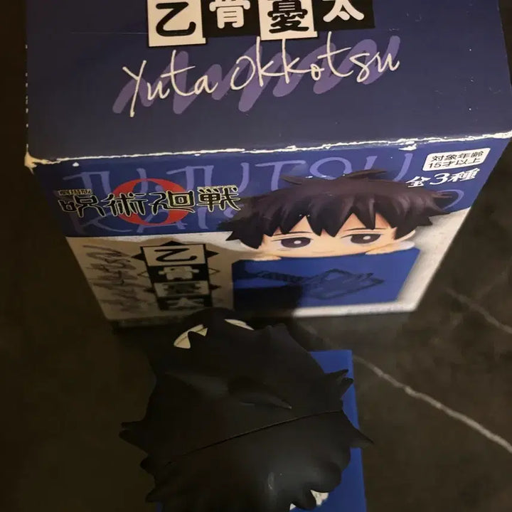 [BUNJANG] Jujutsu Kaisen Yuta Okkotsu Hikkage Figure (Unsealed) / 주술회전 옷코츠 유타 힛카게 피규어 개봉