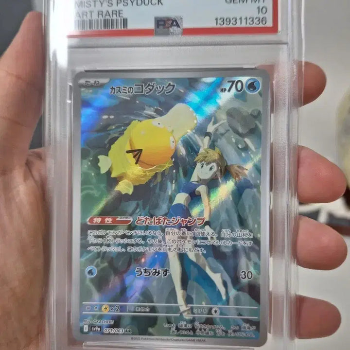 [BUNJANG] Pokemon Card Misty&