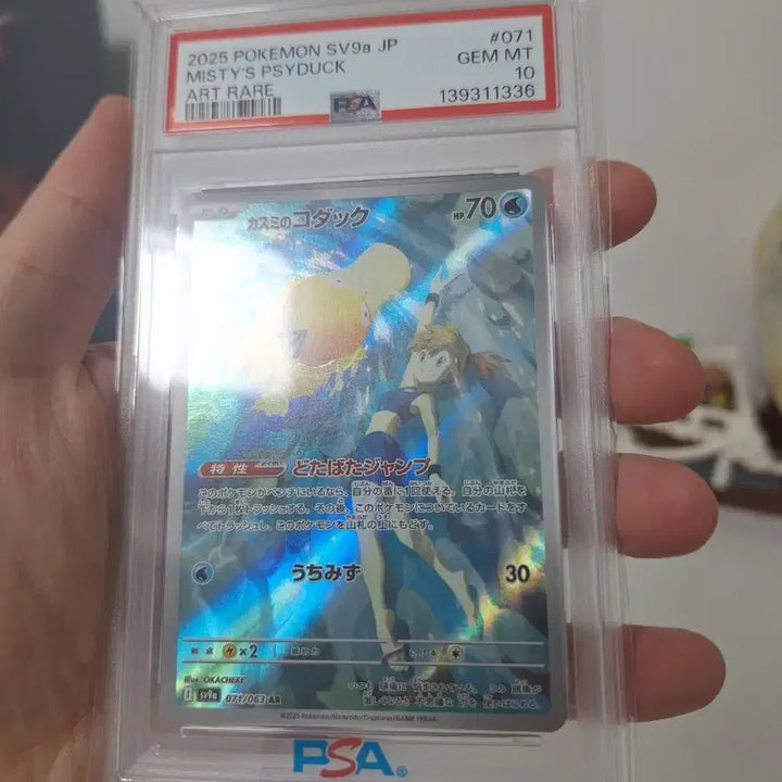 [BUNJANG] Pokemon Card Misty&