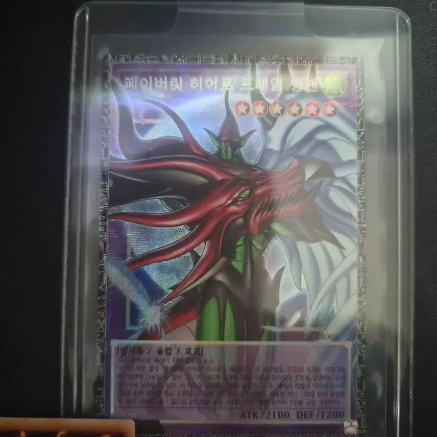 [BUNJANG] Yu-Gi-Oh! Favorite Hero Flame Wingman Grandmaster 