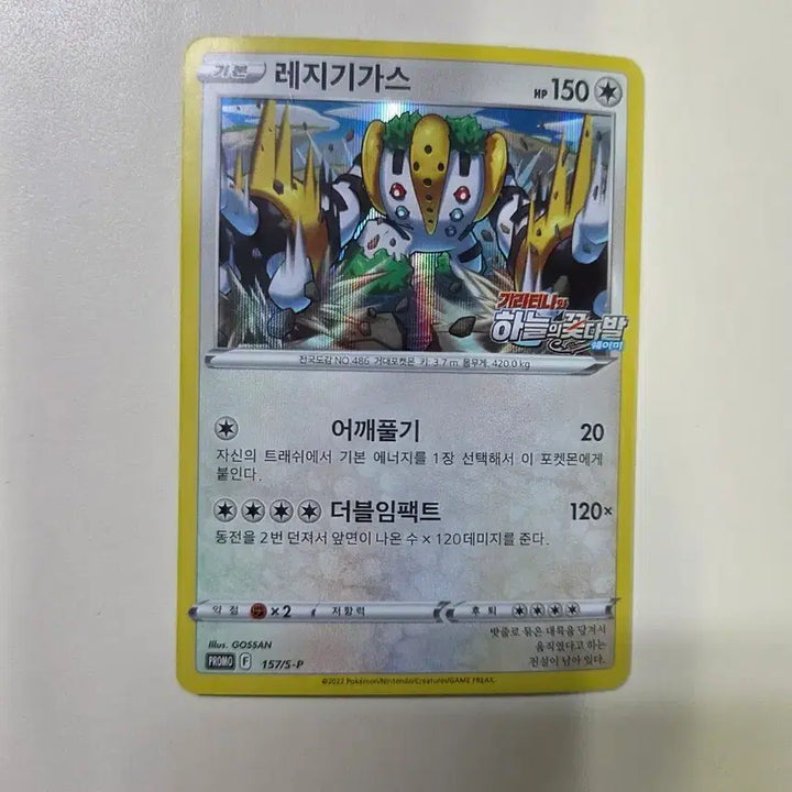 [BUNJANG] Pokemon Cards Regigigas 157/5-P, BREAK Xerneas / 포켓몬 카드 레지기가스 157/5-P,BREAK 제르네아스