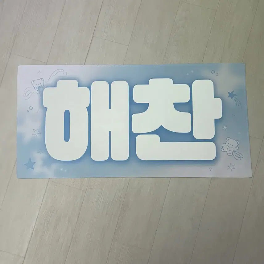 [BUNJANG] NCT Haechan 127 Dream Slogan / 엔시티 해찬 슬로건 127 드림 dream nct