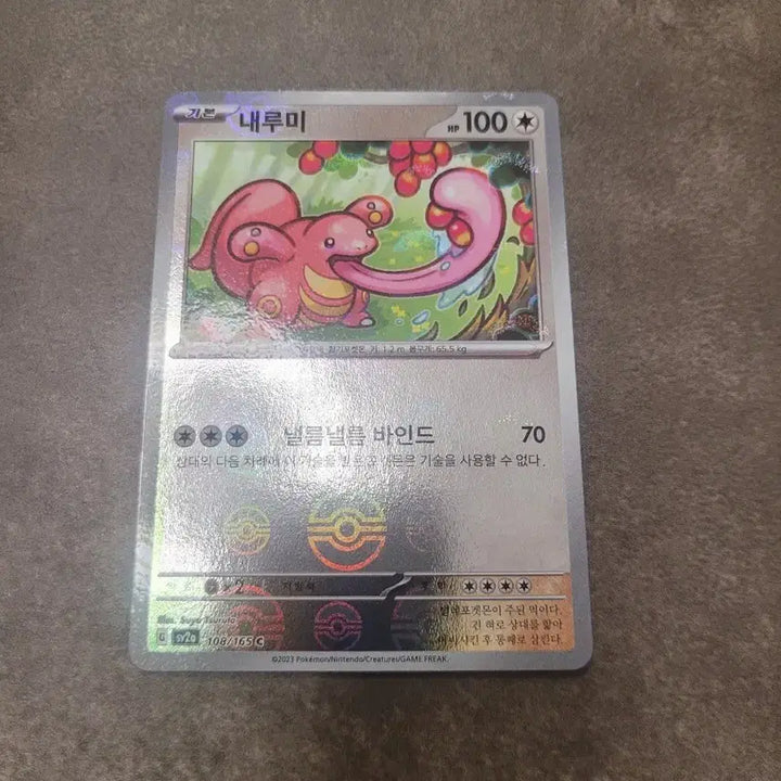 [BUNJANG] Pokemon Card Luvdisc 108/165 C / 포켓몬 카드 내루미 몬스터볼 108/165 C