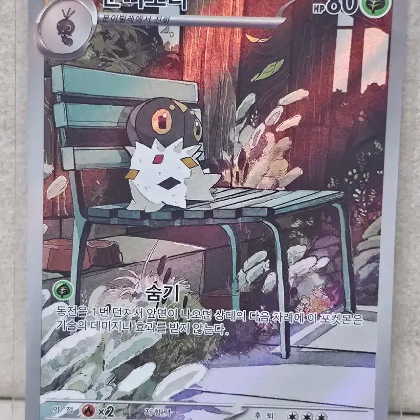 [BUNJANG] Pokemon Card Booster Card AR / 포켓몬카드 분떠도리ar