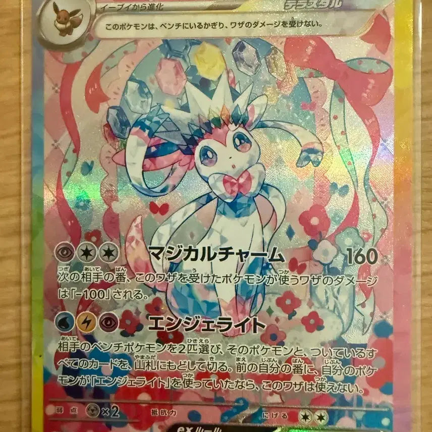 [BUNJANG] Nymphia EX SAR Japanese Pokemon Card + 2 Service Cards / 님피아ex sar 일판 포켓몬카드 +서비스카드 2개