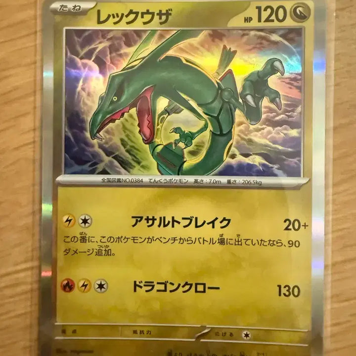 [BUNJANG] Nymphia EX SAR Japanese Pokemon Card + 2 Service Cards / 님피아ex sar 일판 포켓몬카드 +서비스카드 2개