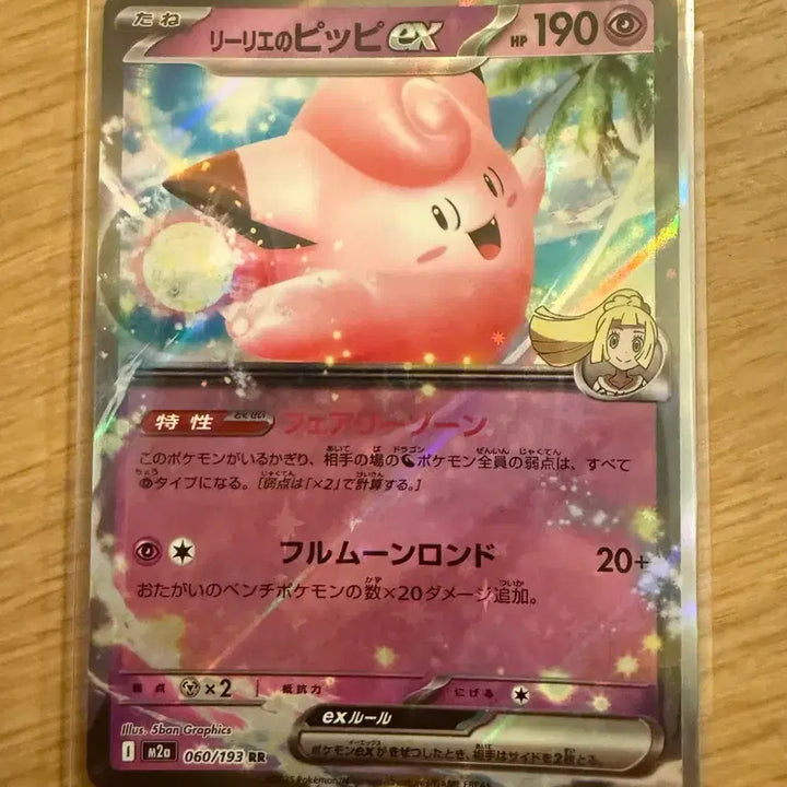 [BUNJANG] Nymphia EX SAR Japanese Pokemon Card + 2 Service Cards / 님피아ex sar 일판 포켓몬카드 +서비스카드 2개