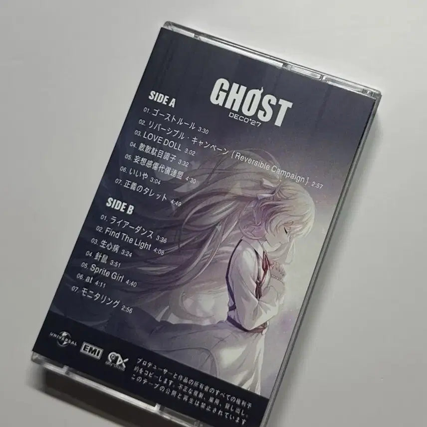 [BUNJANG] DECO*27 GHOST Limited Edition Cassette Tape / DECO*27 GHOST 카세트 테이프