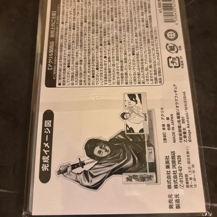 [BUNJANG] Jujutsu Kaisen Yuta Okkotsu 2022 Birthday Acrylic Diorama (Sealed) / 주술회전 옷코츠 유타 2022 생일 아크릴 디오라마 미개봉