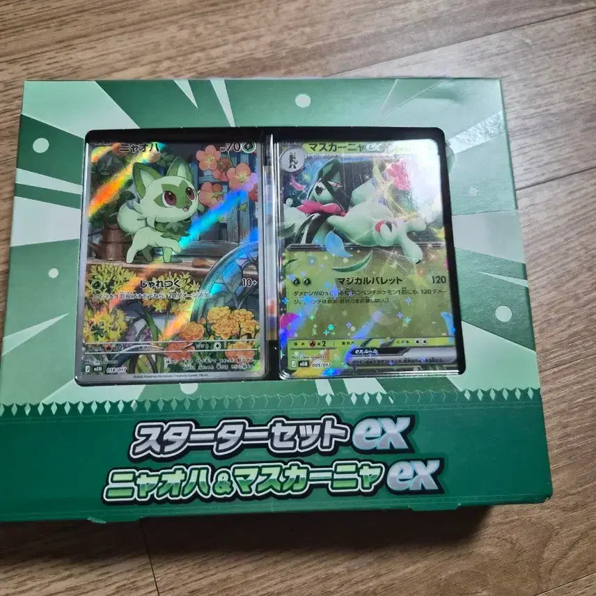 [BUNJANG] Pokemon Card Starter Set EX Naoah &amp; Mascaragna / 포켓몬카드 스타터 세트 EX 나오하&amp;마스카나