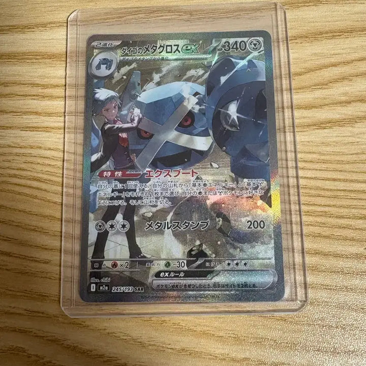 [BUNJANG] Pokemon Card Shiny Metagross SAR / 일판) 포켓몬카드 성호의 메타그로스 sar