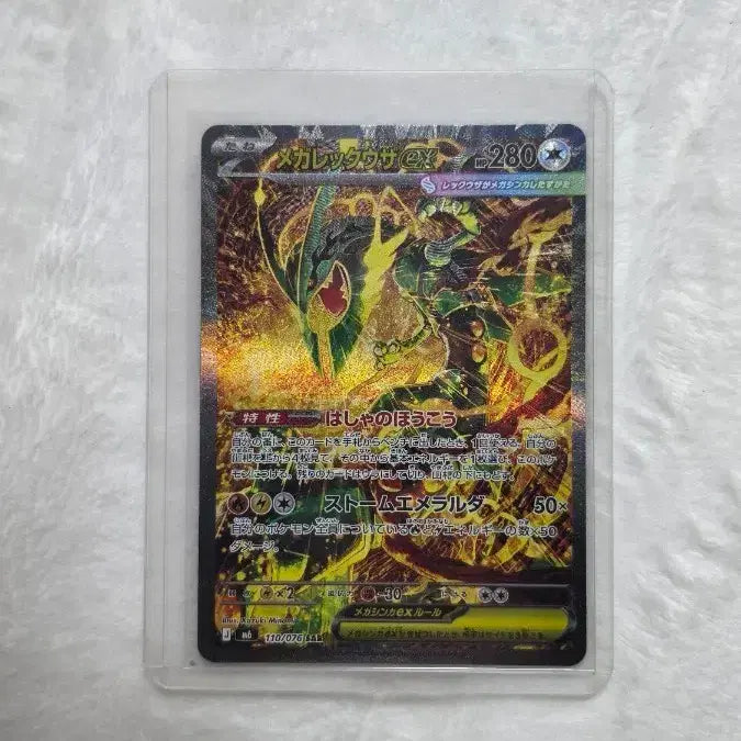 [BUNJANG] Pokemon Emerald Rayquaza SAR Card / 스톰에메랄드 포켓몬 레쿠자 sar