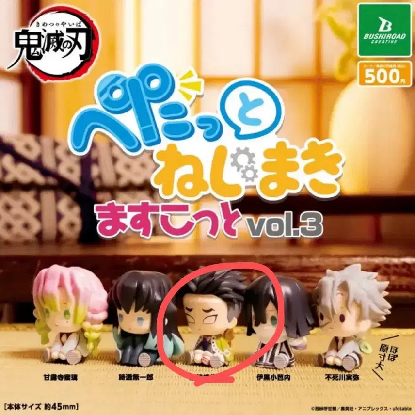 [BUNJANG] Demon Slayer Gyomei Wind-Up Gacha Figure (Sealed) / 미개봉)귀멸의 칼날 귀칼 태엽 가챠 교메이