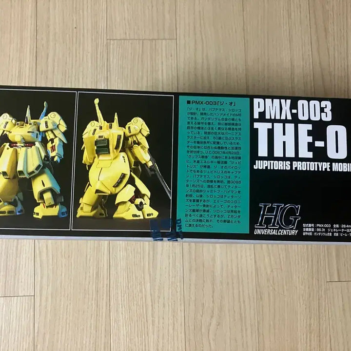 [BUNJANG] Bandai HG Dio Sealed Model Kit / 반다이 미개봉 Hg 디오