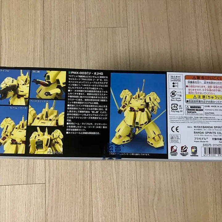 [BUNJANG] Bandai HG Dio Sealed Model Kit / 반다이 미개봉 Hg 디오