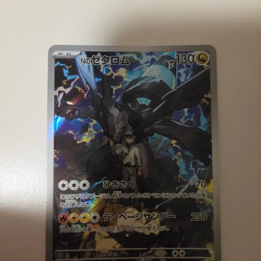 [BUNJANG] Zacian &amp; Zamazenta AR Set / 제크로무 chr ar 일판 세트