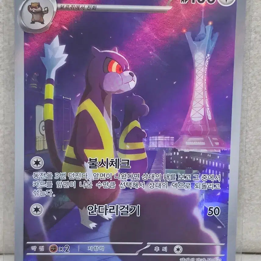 [BUNJANG] Pokemon Card Borgar Card / 포켓몬카드 보르그ar